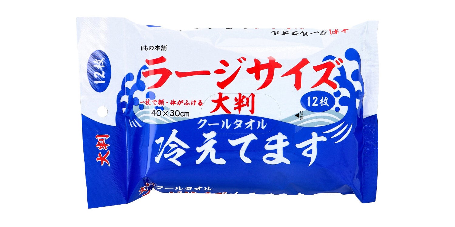 【約9割の方が使ってみたいと回答！】累計販売個数30万個突破、超大判クールタオルシリーズ「ラージサイズ冷...