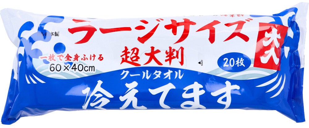 【約9割の方が使ってみたいと回答！】累計販売個数30万個突破、超大判クールタオルシリーズ「ラージサイズ冷...