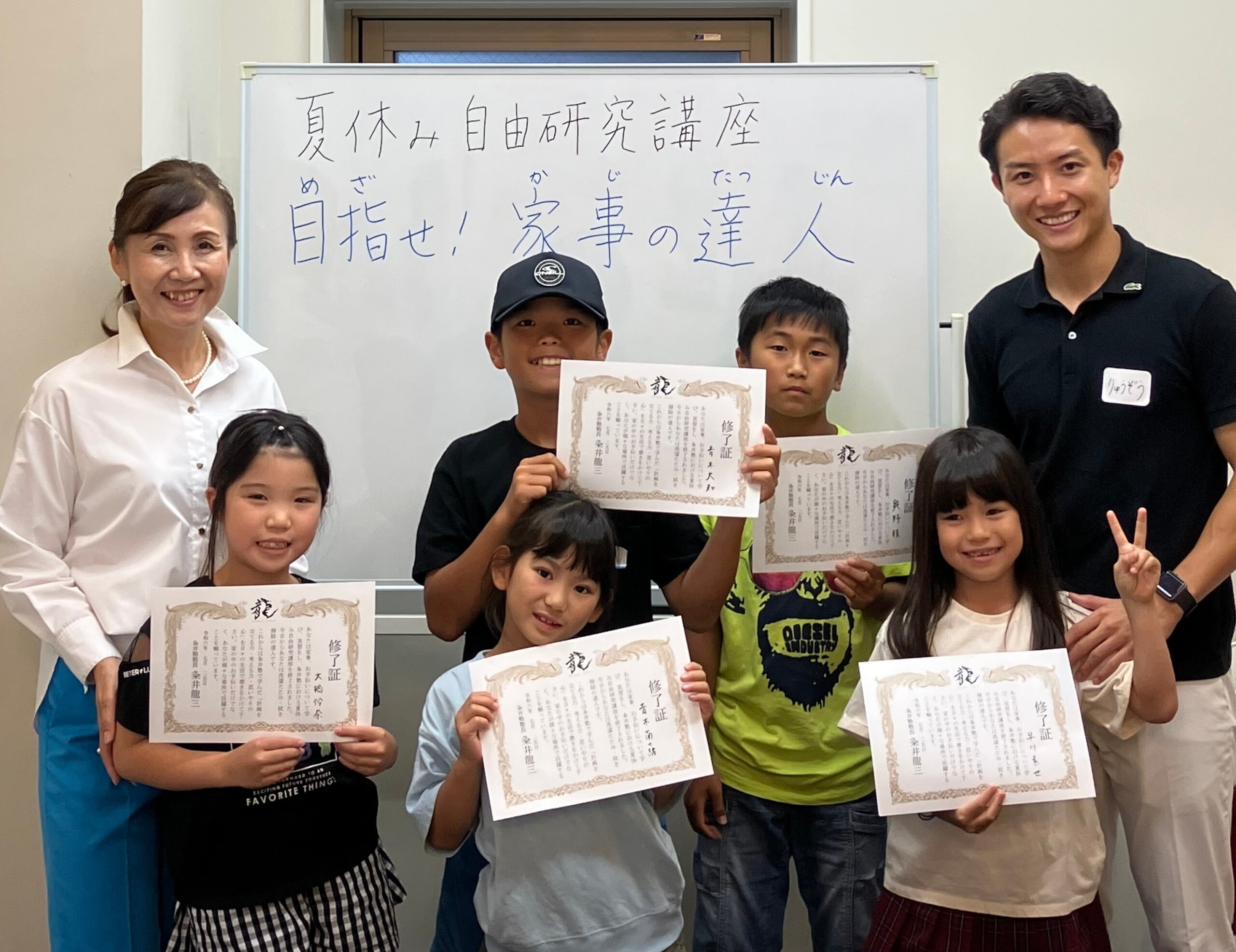 【イベントレポート】小学生の夏休みの“自由研究”課題を会社で解決！ママも助かる「夏休み自由研究イベント」...