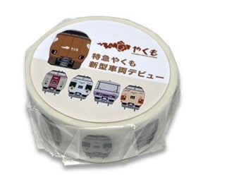 「特急やくも山陰への旅路弁当」を発売します！