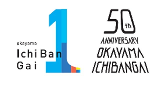 岡山一番街50th Anniversary