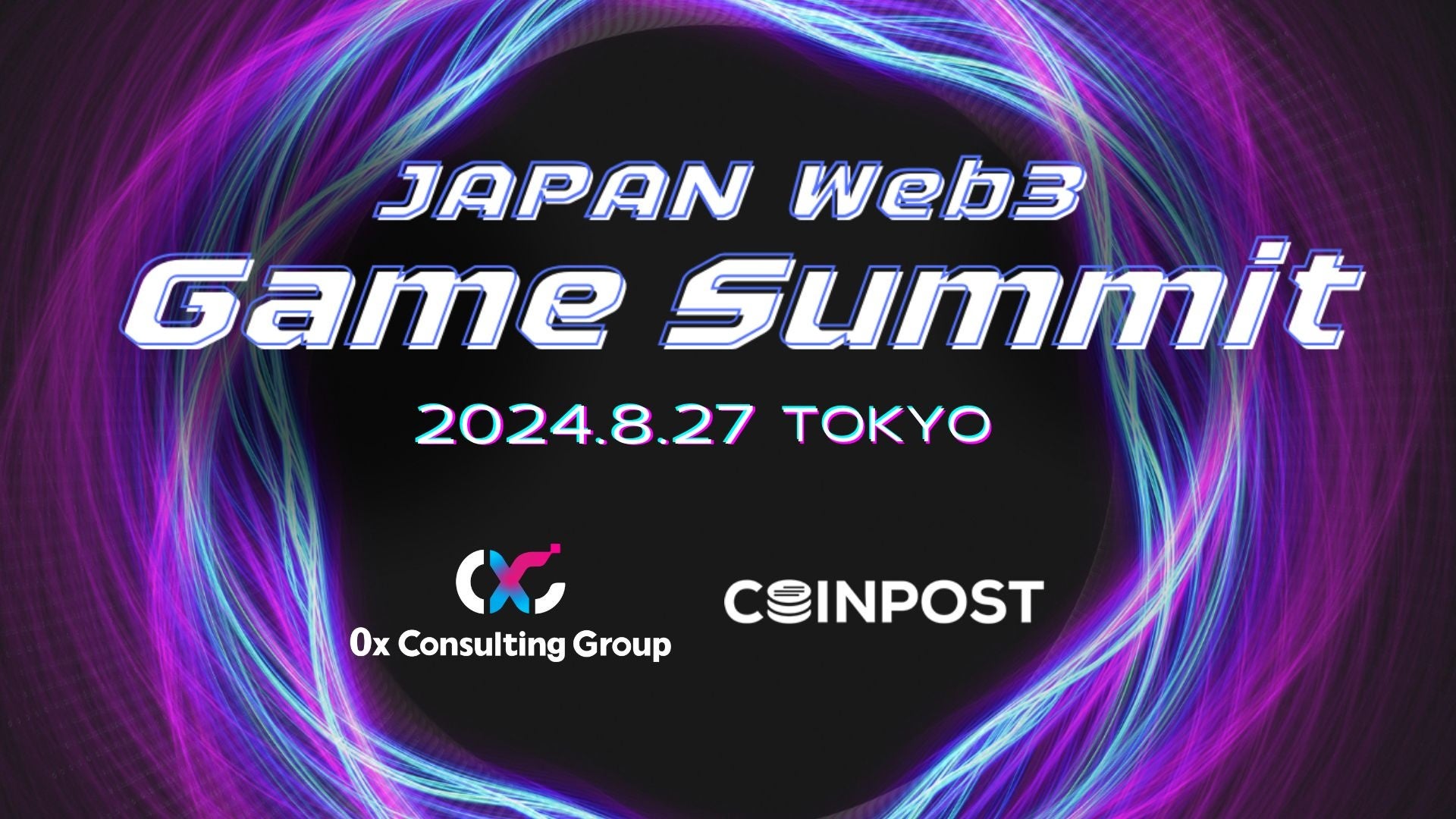 WebX公式サイドイベント「JAPAN Web3 Game Summit」8月27日開催