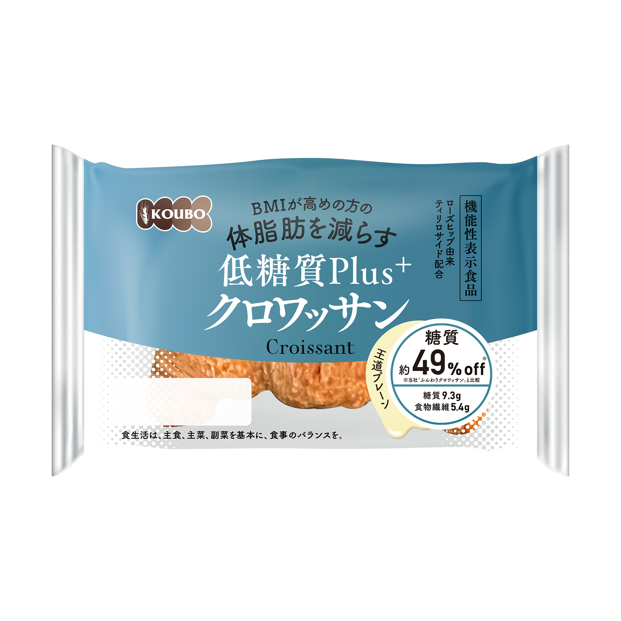 【機能性表示食品】体脂肪を減らす低糖質パン『低糖質Plus⁺シリーズ』3種類が2024年7月10日(水)新発売。予約...