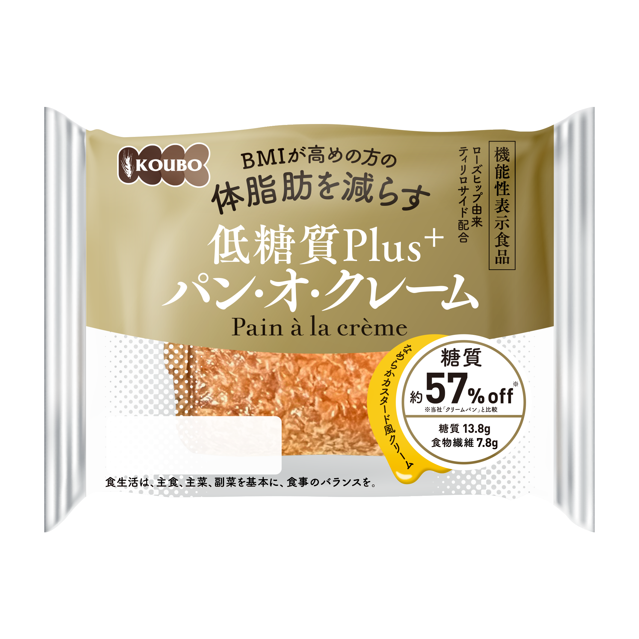 【機能性表示食品】体脂肪を減らす低糖質パン『低糖質Plus⁺シリーズ』3種類が2024年7月10日(水)新発売。予約...