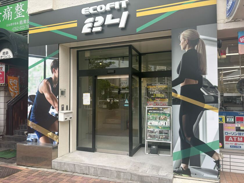 「ECOFIT24」（エコフィット24）鶴舞店　オープン1カ月で黒字化