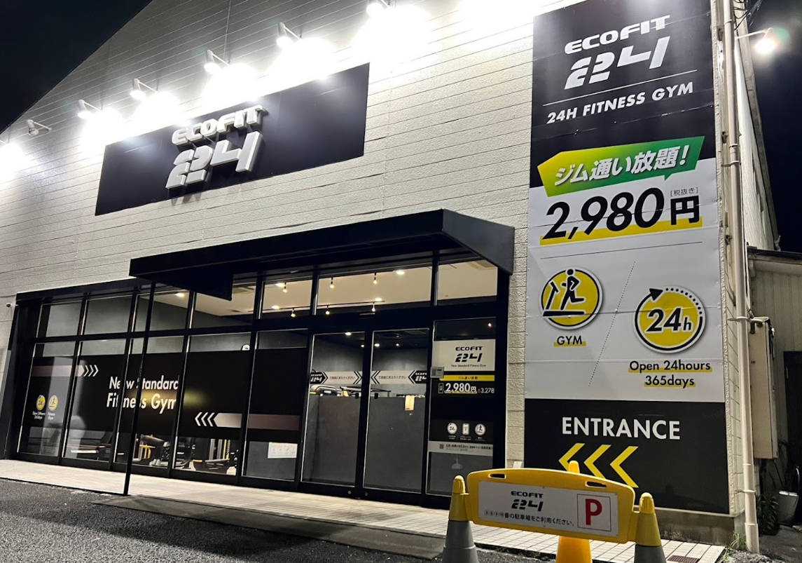 「ECOFIT24」（エコフィット24）岐阜宇佐南店がオープン1周年！