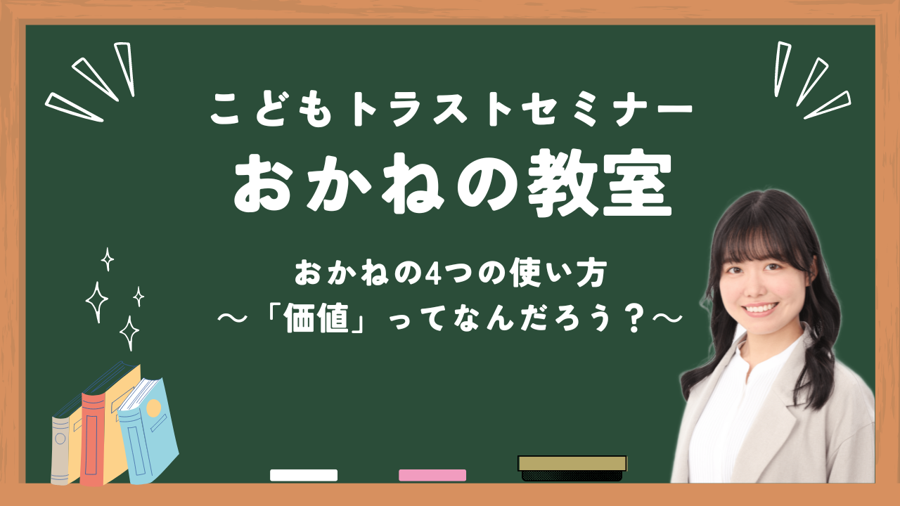 こども投資家として投資先企業を訪問！～この夏、価値が生まれる現場を肌で感じる体験～