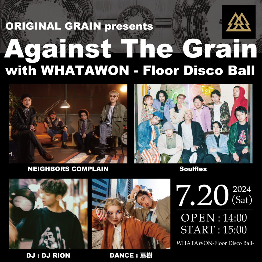 Neighbors ComplainやSoulflexら出演イベント【Against The Grain】南大阪の注目スポット「ワタワン」で開催...