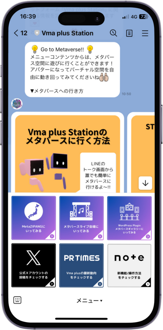 LINEのトークルーム内からメタバース空間へのアクセスが可能に！