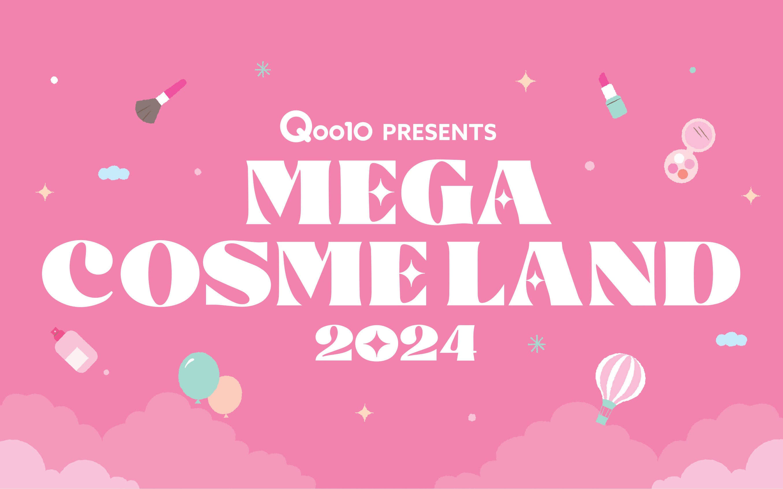 Qoo10史上初のオフラインイベント「MEGA COSME LAND 2024」にVTが参加！噂のチクチクを実際に体験！定番のオ...