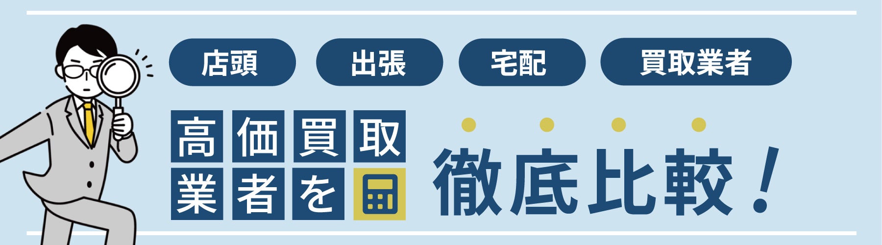 環境デジタルソリューション株式会社が「買取ソリューション」を公開