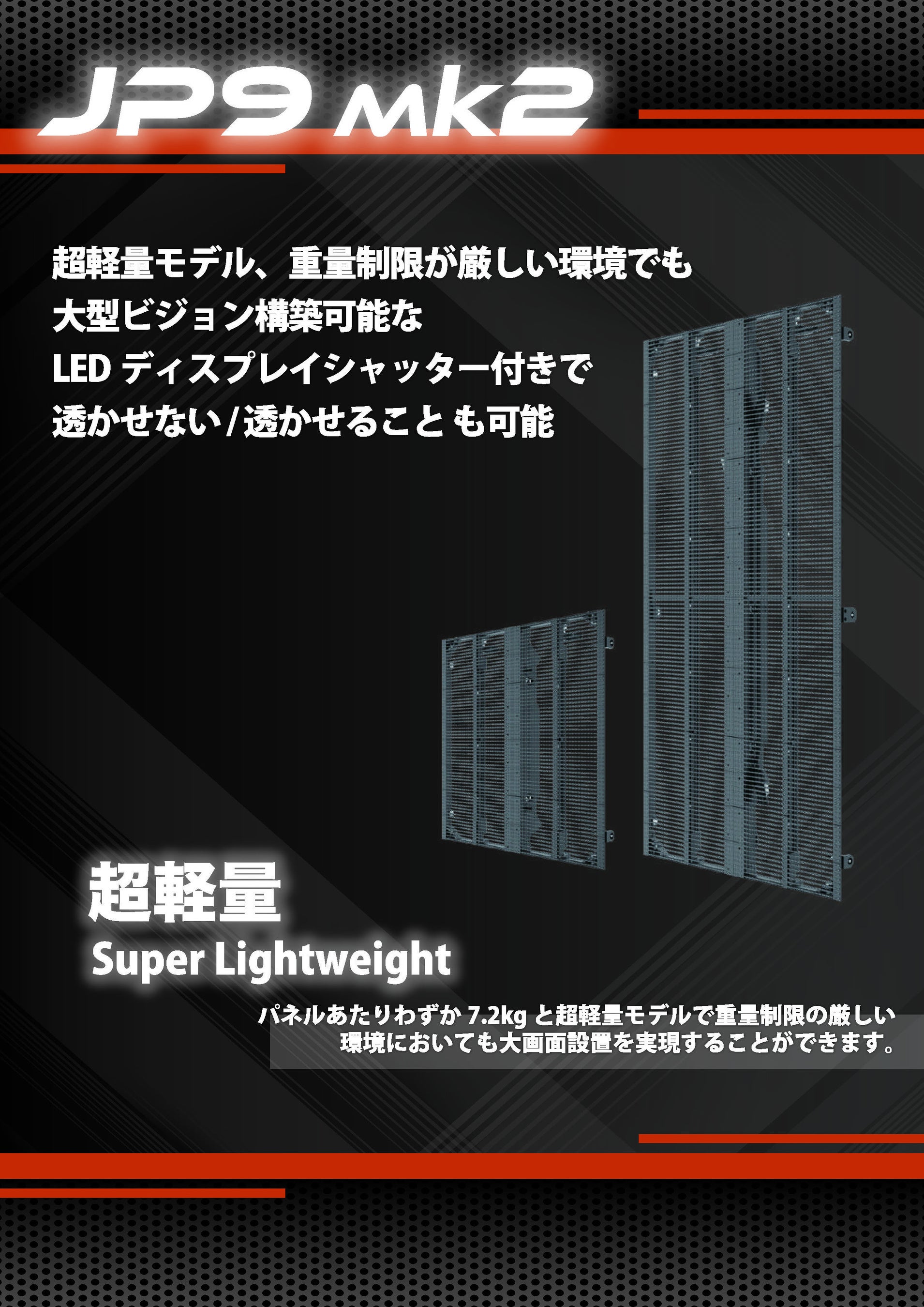 【最短1日から格安レンタル】音楽マーケティング支援のWAND、最新組み立て式大型LEDビジョンのレンタル事業を...