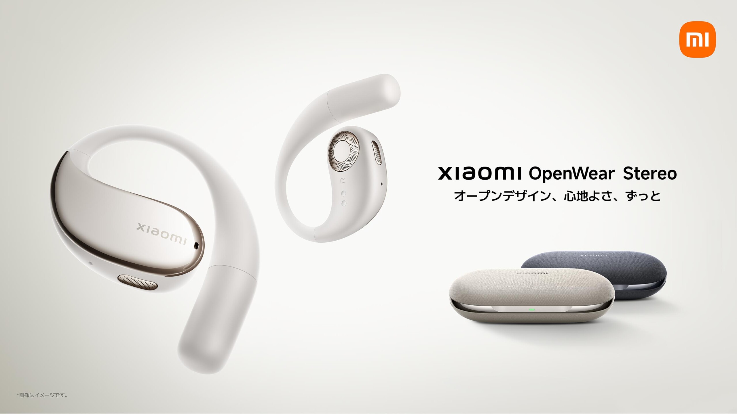 「オープンデザイン、心地よさ、ずっと」Xiaomiブランド初のオープン型完全ワイヤレスイヤホン「Xiaomi OpenW...