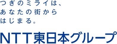 通信設備の「不安全状態早期解消」提携を東日本全県域に拡大～相互に通信ケーブルの垂れ下がり・切断などの情...