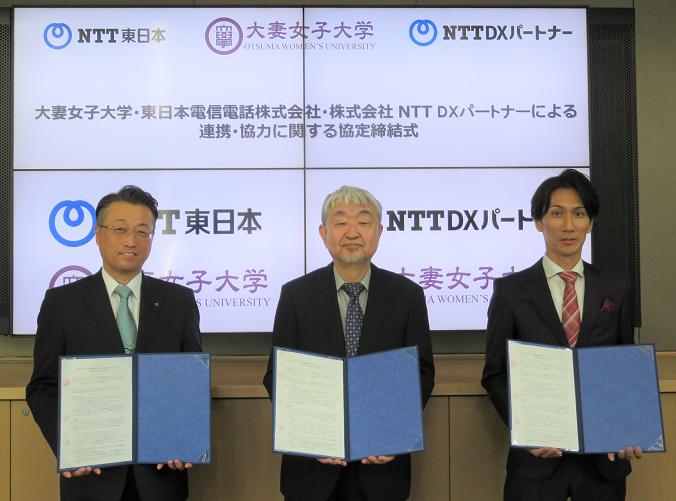大妻女子大学・NTT東日本・NTT DXパートナーが連携協定を締結～データサイエンス分野における教育・研究の向...