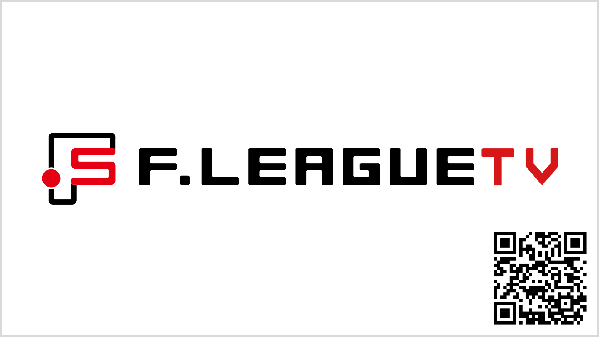 Ｆ１・Ｆ２ 第7節 出場停止選手のお知らせ【Ｆリーグ2024-2025】