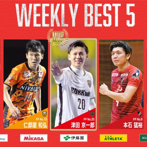 津田京一郎（北九州）が週間MVPに！第7節 週間ベスト5【Ｆリーグ2024-2025 ディビジョン1】今こそ最高のフッ...