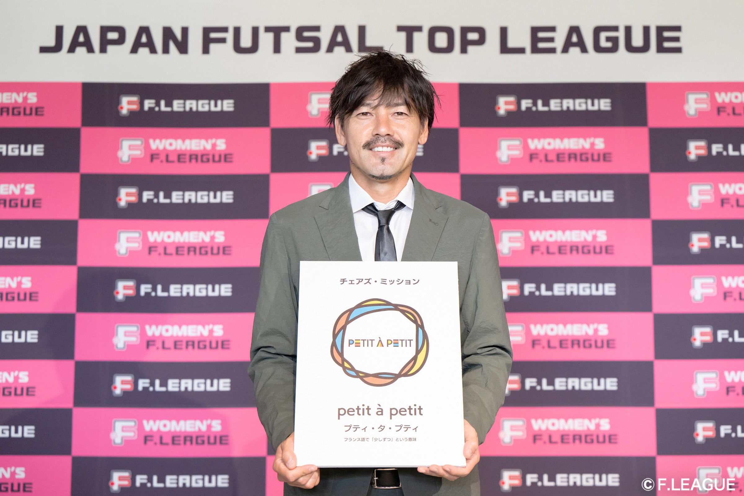 一般社団法人 日本フットサルトップリーグ新理事⻑に松井大輔が就任｜理事・監事・特任理事 一覧