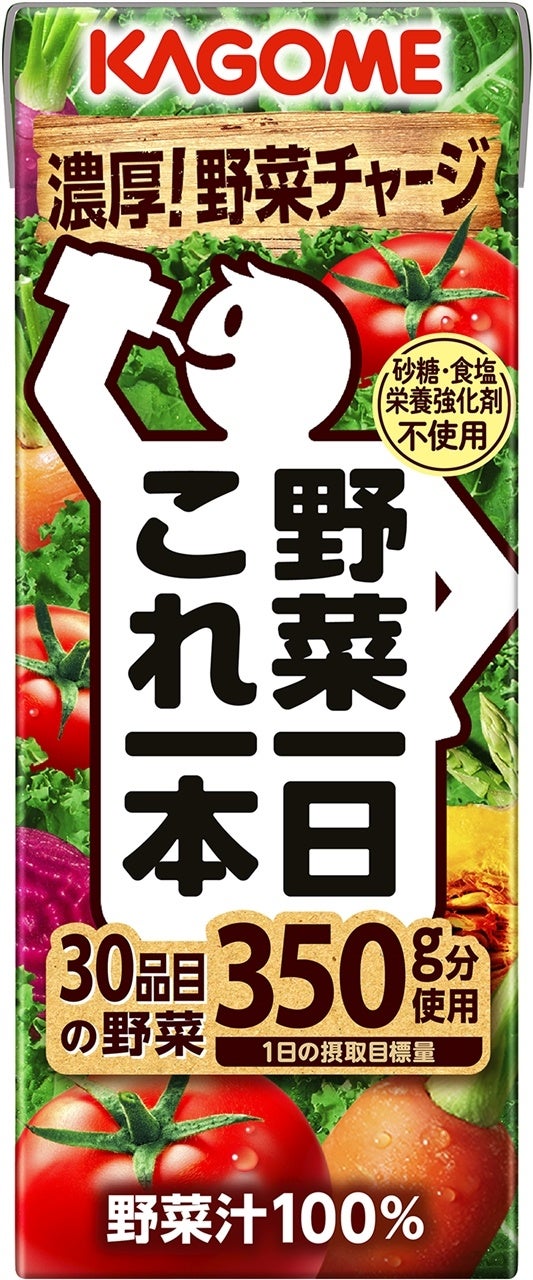 8月31日は野菜の日！ABCのレッスンで野菜をもっと身近に　　　　　～野菜の日を盛り上げる、ABCとカゴメの共...