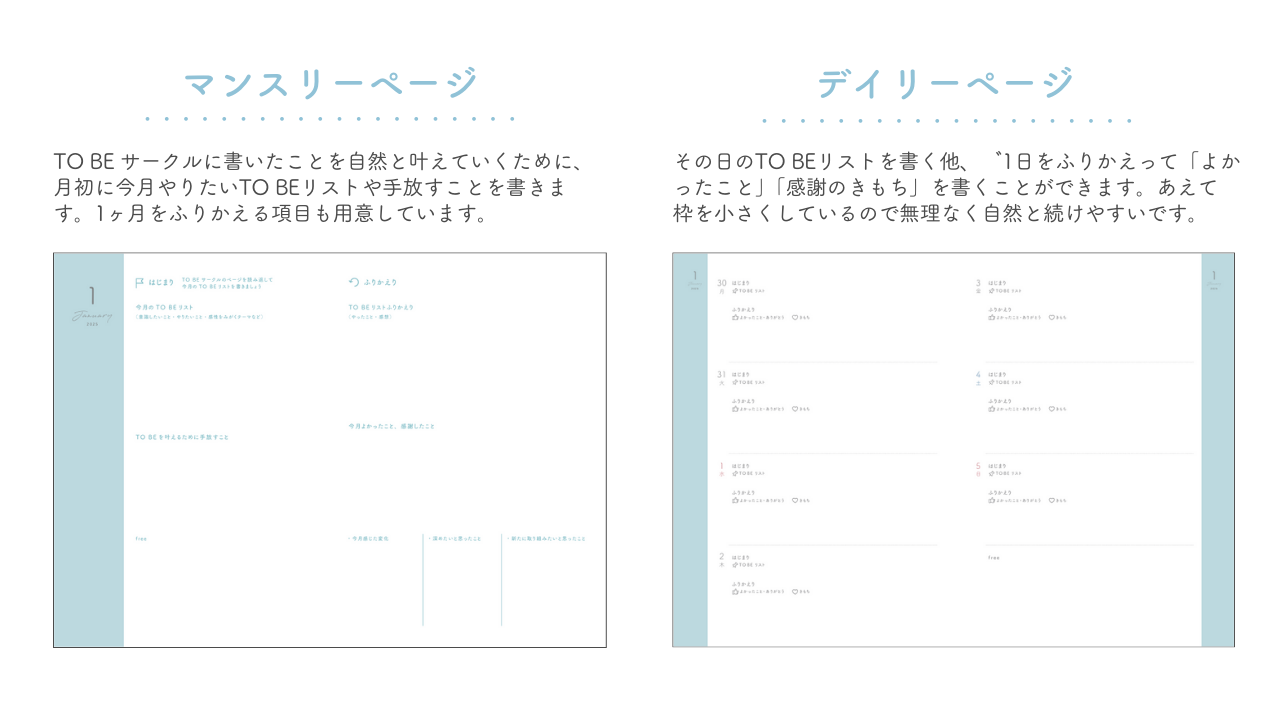 毎年完売！入手困難と話題の「pure life diary」2025年版 7月29日より予約受付開始