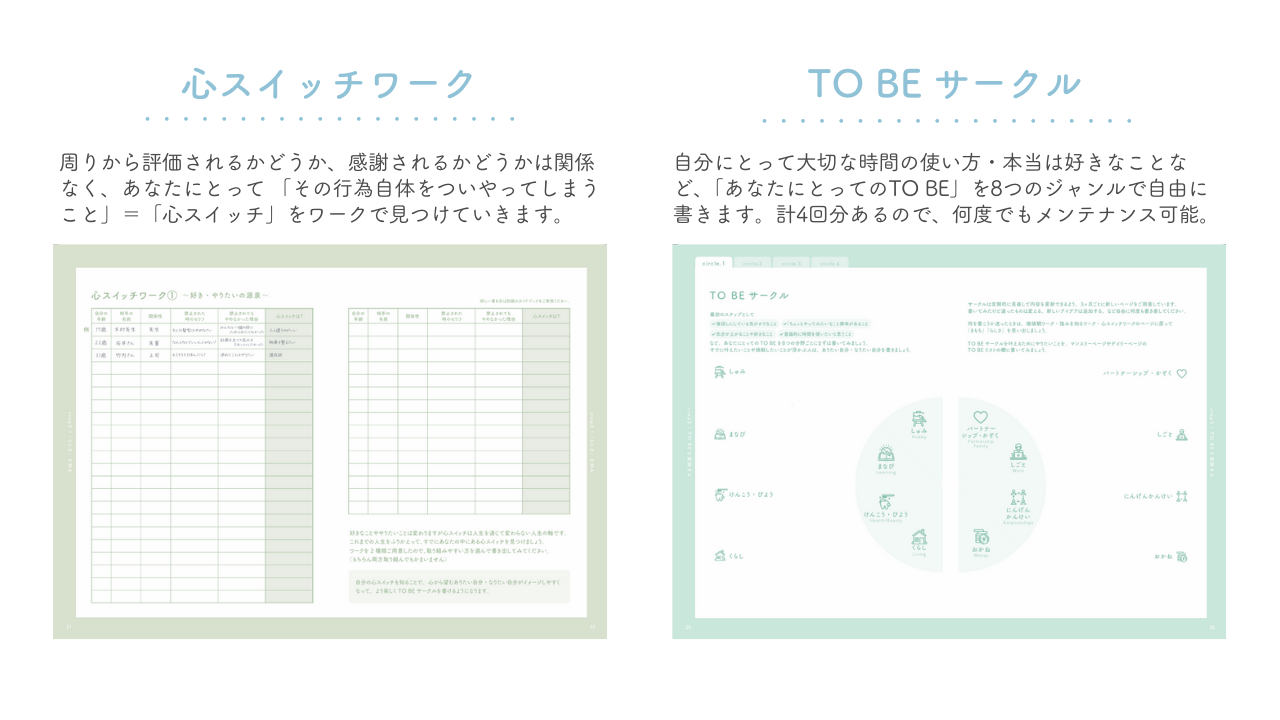 毎年完売！入手困難と話題の「pure life diary」2025年版 7月29日より予約受付開始