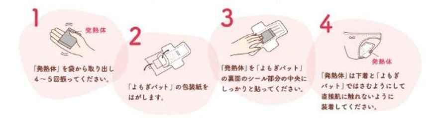 ゆらぎ・もやもや気分・妊活の温活に やさしく温める「よもぎ温座パット オーガニック 低温タイプ」2024年8月...