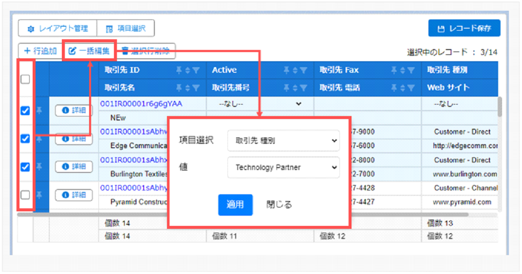 「SkyVisualEditor」Ver.21.0をリリース