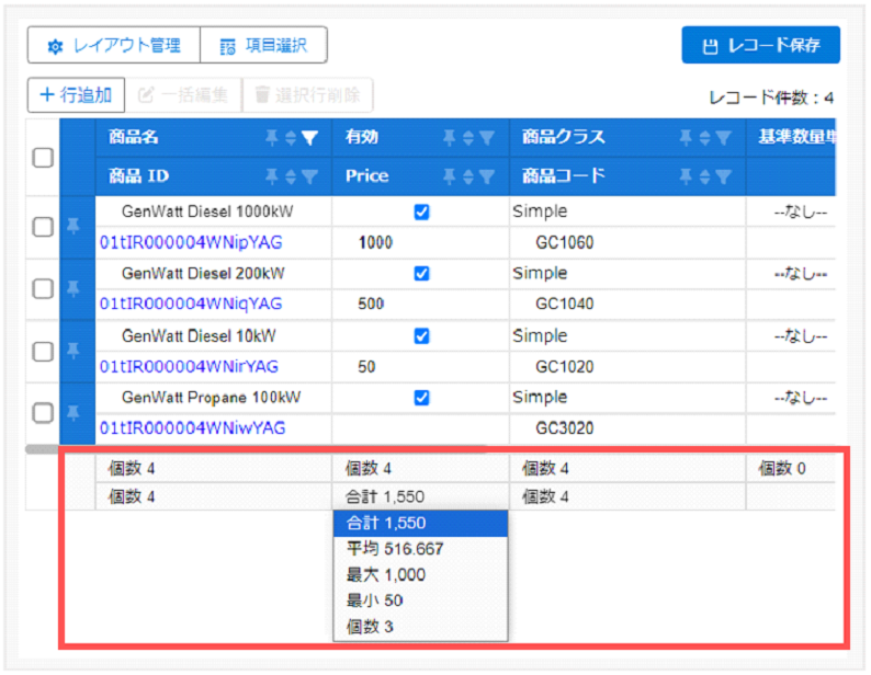 「SkyVisualEditor」Ver.21.0をリリース