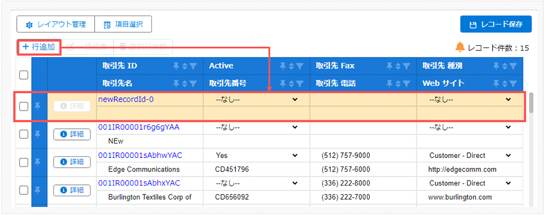 「SkyVisualEditor」Ver.21.0をリリース