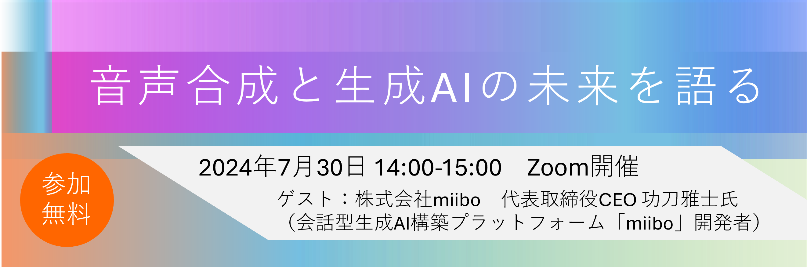 エーアイ、新DNN音声合成対応サーバー型エンジン「AITalk®6 Server」を7月18日発売