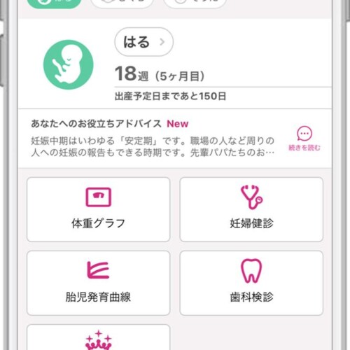 母子手帳アプリ『母子モ』が秋田県東成瀬村で提供を開始！