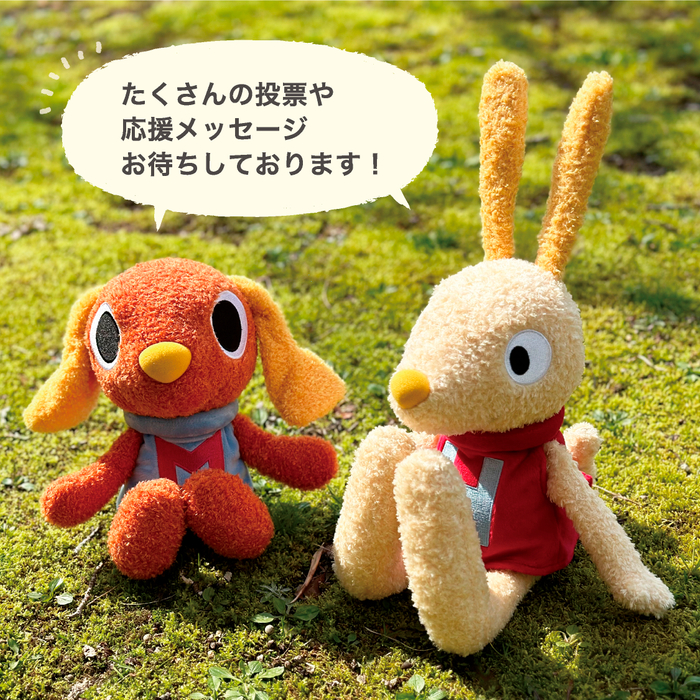 【あなたの１票でぬいぐるみに...！】ハリマリキャラグランプリ開催中