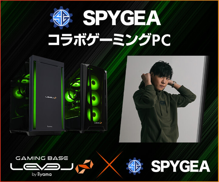 ゲーミングPC LEVEL∞、「SPYGEA」ご購入特典に壁紙の追加を記念して5,000円OFF WEBクーポン配布 さらに抽選でサイン入り色紙やサイドパネルが...