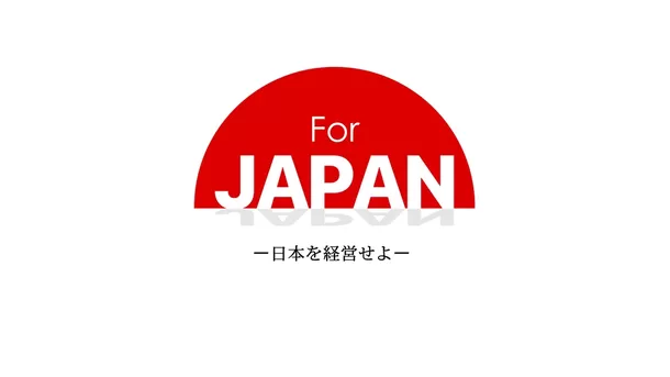 ＜For JAPAN＞OMM法律事務所の
大塚 和成代表弁護士のインタビューを公開！