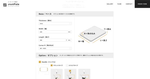 福井発のunumPlate、
オーダーメイド鉄板の累計販売数が100枚突破！
こだわりのあるキャンパーやプロの料理人から高評価を獲得