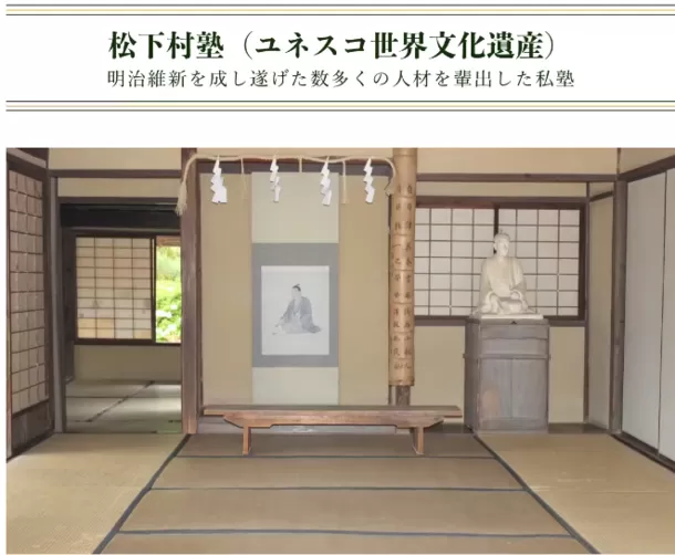 “維新魂を守れ” 世界遺産「松下村塾」を未来へつなぎたい　
吉田松陰を祀る松陰神社「大規模修繕プロジェクト」開始