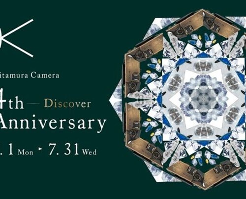 新宿 北村写真機店で4周年記念イベント開催　
ヴィンテージライカの希少モデルや人気フィルムなどをご用意
＜期間：7月1日(月)～7月31日(水)＞