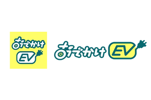 EV充電スポット検索アプリ【おでかけEV】と、
EV充電スポット・グルメ情報【EVごはん】が連携！
EVオーナーおすすめの“美味しい”情報も表示可能に！