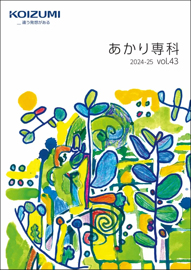 パラリンアートへの協賛活動スタート　
新カタログの表紙と巻頭ページに所属アーティストの作品を採用