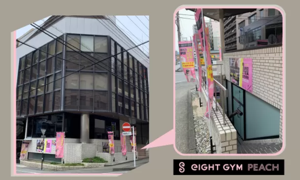 静岡県初！女性専用24時間ジム『eIGHT GYM PEACH』誕生　
2024年7月1日オープンを前に6月25日から見学会スタート