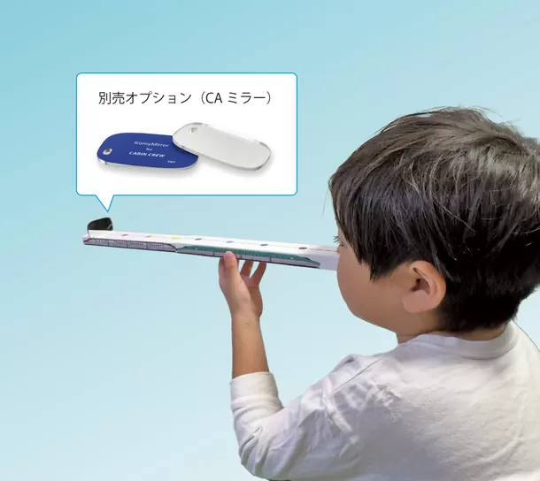 眼球運動のストレッチ器具「BinoStretch(バイノストレッチ)」に
新幹線をモチーフにした新デザインが登場