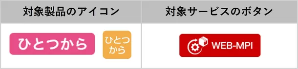 半導体・電子部品商社のコアスタッフが
業界初「WEB-MPI」サービスを開始　
自社運営の通販サイト上で一定期間
引き取り義務なしで在庫確保が可能