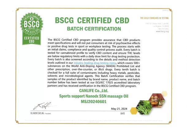 「BSCG Certified CBD」取得、
CANLIFEのアスリート専用ブランド商品化第1弾
“SSNマッサージオイル”が6月26日発売