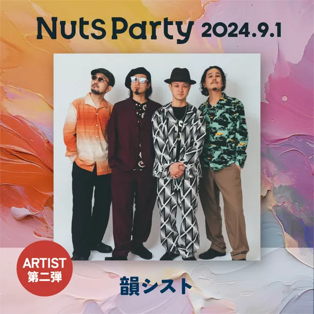 Nuts Party 2024第二弾出演アーティスト発表　
開催は9月1日(日)＠千葉ポートパーク