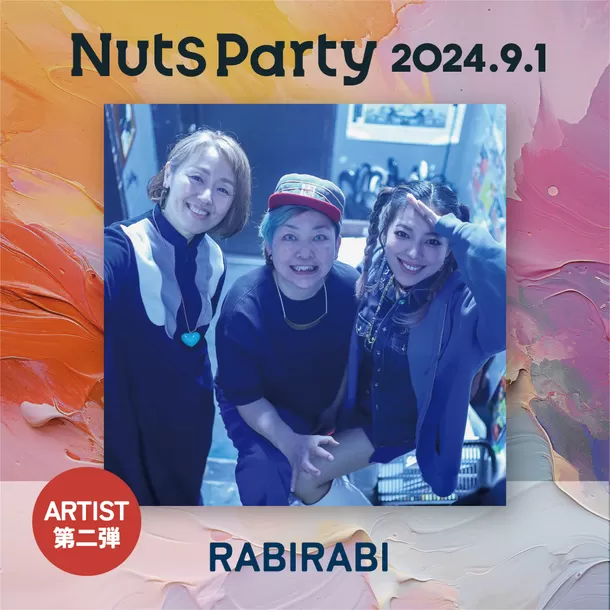 Nuts Party 2024第二弾出演アーティスト発表　
開催は9月1日(日)＠千葉ポートパーク