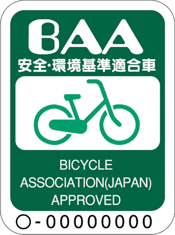 ＜自転車の安全利用促進委員会レポート＞
令和6年度 学校安全教育指導者研修会にて
「自転車通学指導セミナー」を6月21日(金)に開催