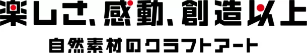 木製立体パズル「ki-gu-mi」より神社仏閣シリーズに
日光東照宮がカラーVer.となって7月11日にリニューアル登場！