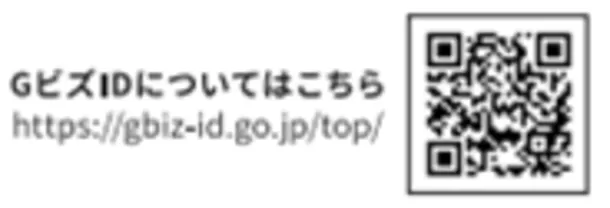 最大50億円まで補助、人手不足課題への対応と持続的な賃上げ実現を目指す　
「中堅・中小企業の賃上げに向けた省力化等の大規模成長投資補助金」
2次公募開始のお知ら...