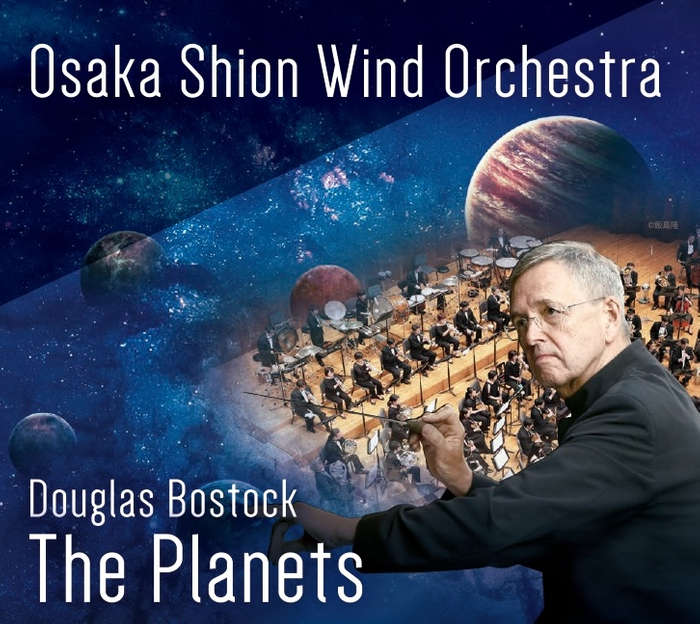 リリース決定！Osaka Shion Wind Orchestra 定期演奏会ライブ録音CD『惑星 The Planets』