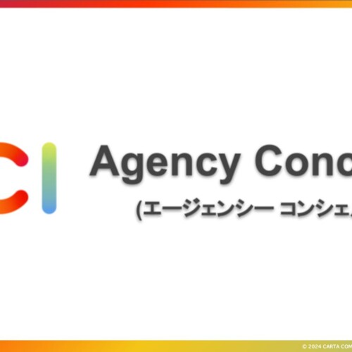 CCI、代理店支援サービス「CCI Agency Concierge(エージェンシー コンシェルジュ)」のサポート対象にLINEヤフーとTikTokも追加